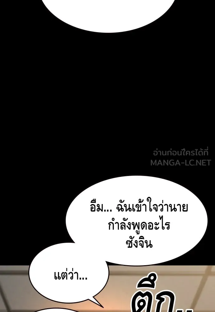 King Game ตอนที่ 85 ฮวังมูเจ (19) รูปที่ 30