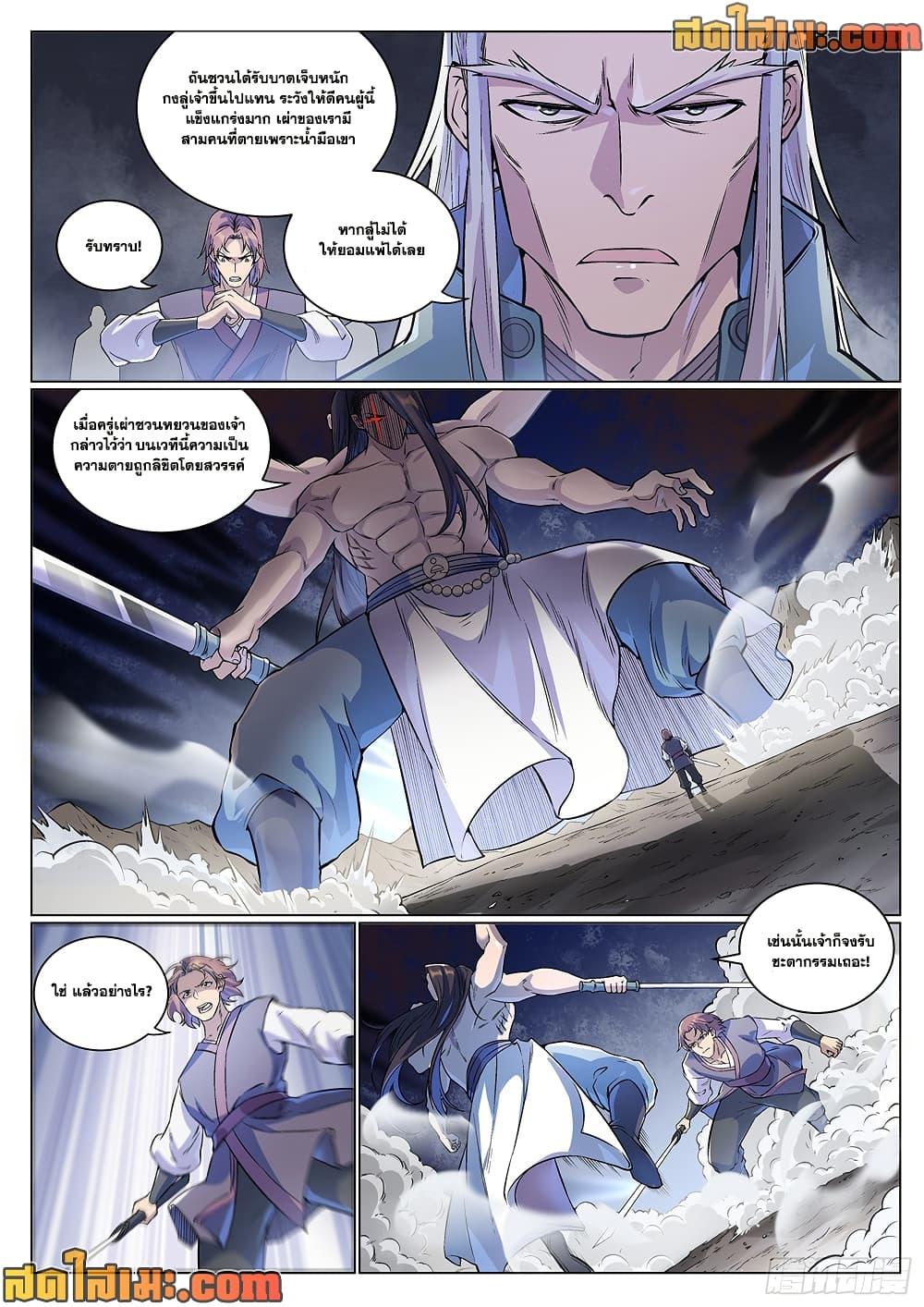 Manga-lc-com อ่านมังงะ อ่านการ์ตูน ออนไลน์ ฟรี Bailian Chengshen ตอนที่ 1 2 3 4 5 6 7 8 9 10 11 12 13 14 ฟรี ไม่มีโฆษณา Manga-lc - อ่าน มังงะ อ่าน การ์ตูน ออนไลน์ อ่านมังงะ ฟรี