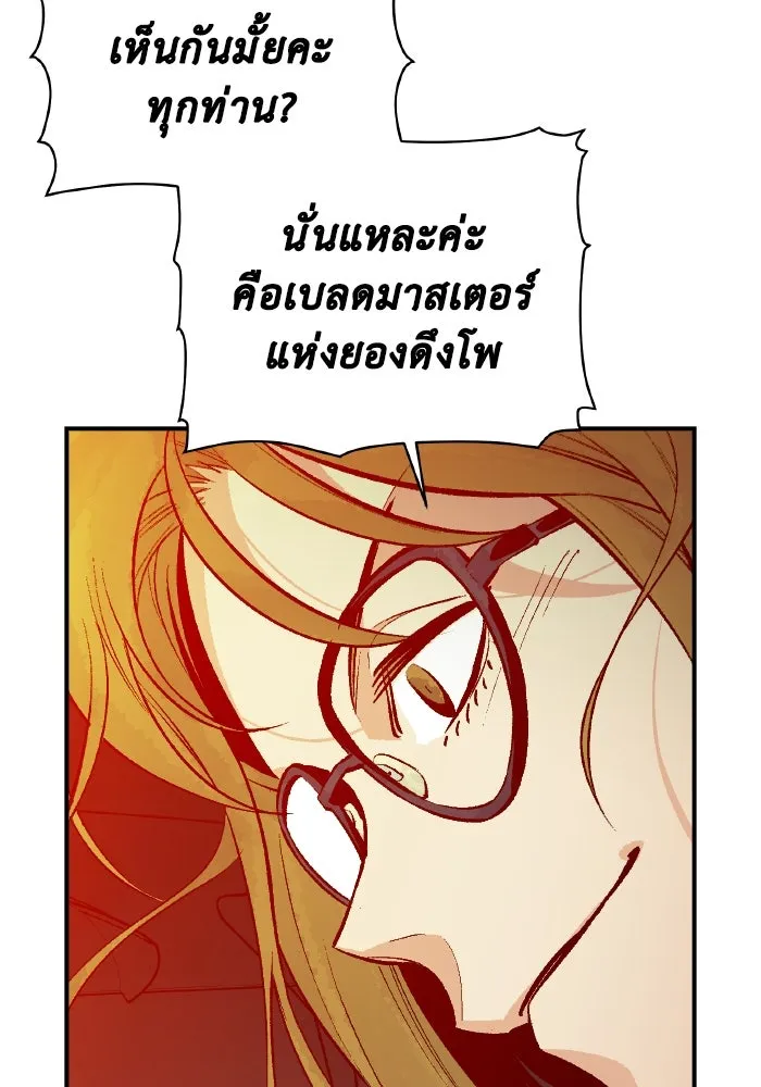 The Lone Necromancer ตอนที่ 58 รูปที่ 71