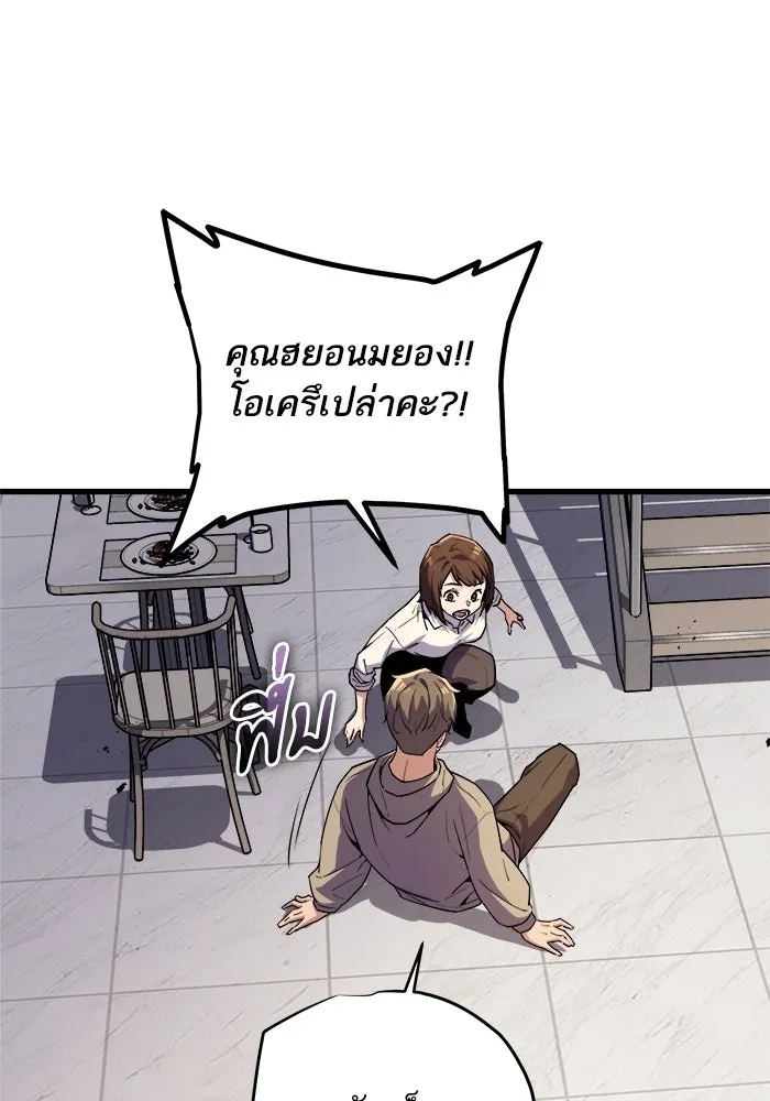 เริ่มเกมพร้อม 13 คุณสมบัติลับ ตอนที่ 9 รูปที่ 128