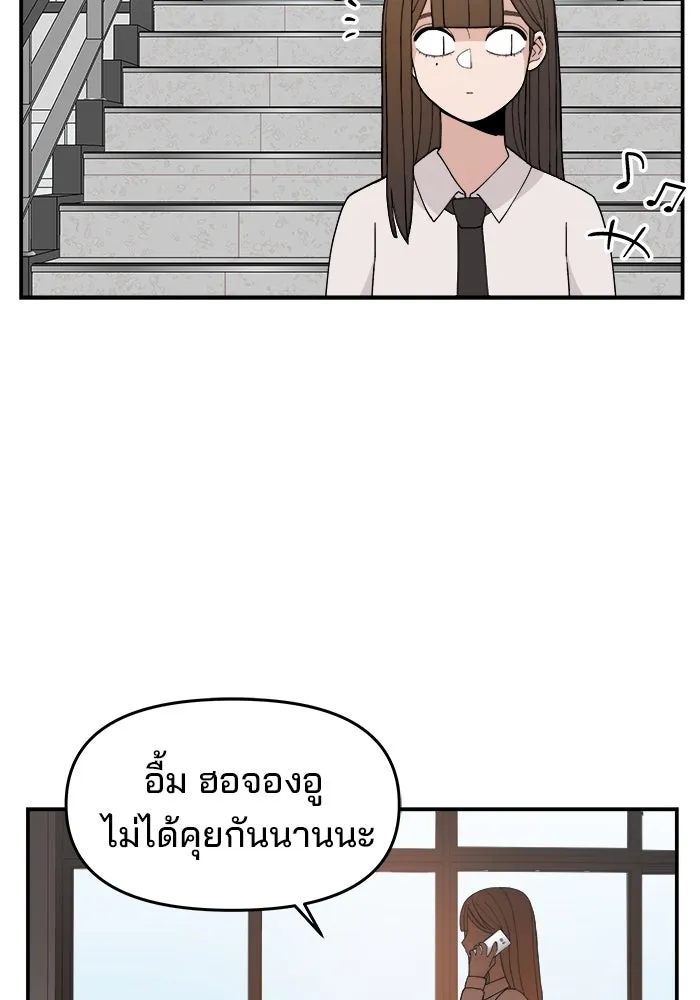 ห้องเรียนสาวแสบ ตอนที่ 37 รูปที่ 109