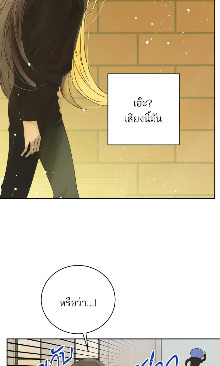 ฉันมันร้าย หรือเพราะโลกไม่น่ารัก ตอนที่ 70 รูปที่ 34