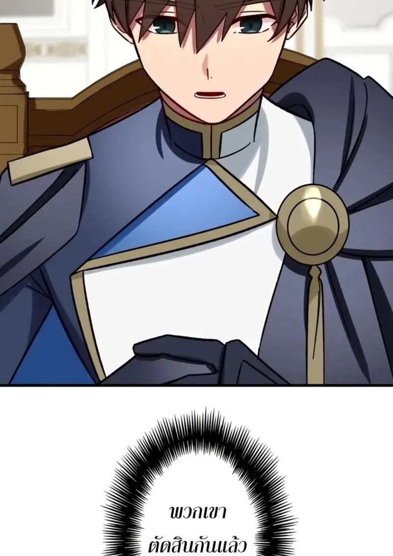 The Strongest Assassin Gets Transferred To Another World With His Whole Class ตอนที่ ตอนที่ 54 รูปที่ 67