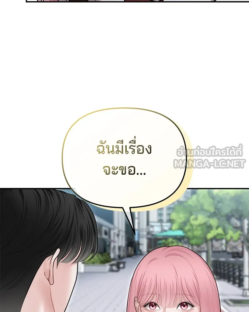 จ้า แม่คนสวย ตอนที่ 21 รูปที่ 30