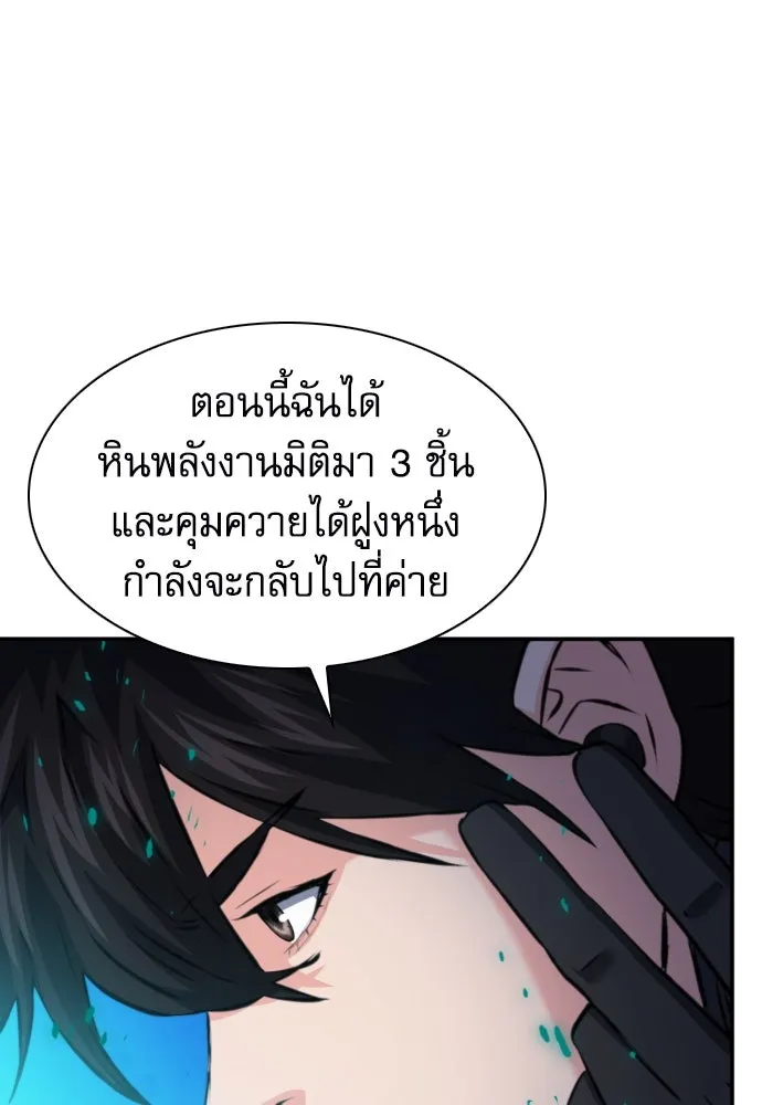 ดรูอิดแห่งสถานีโซล ตอนที่ 169 รูปที่ 86