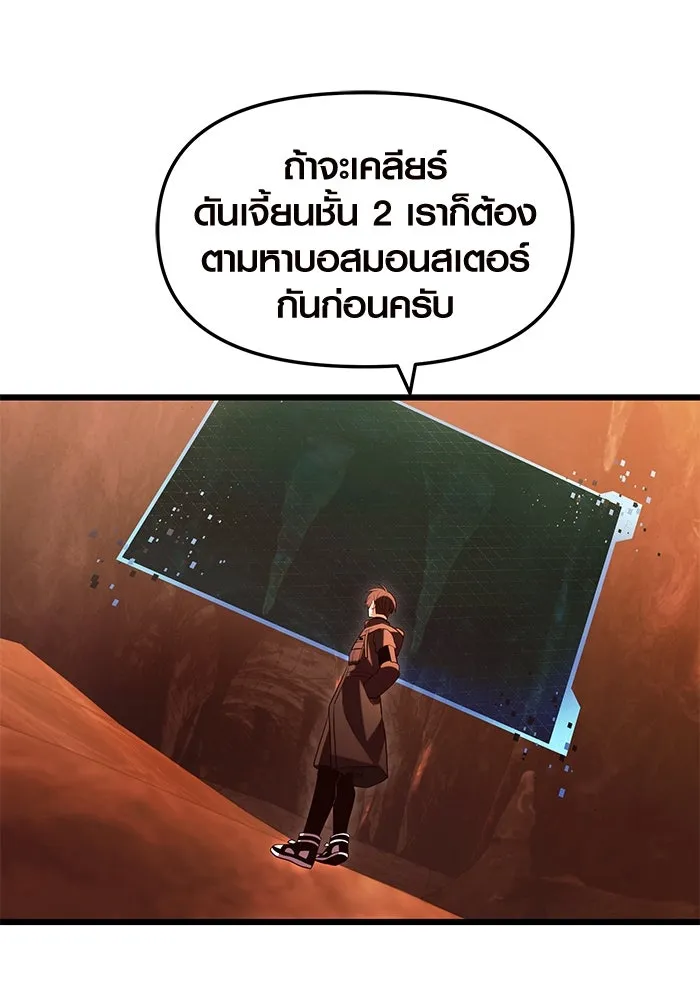 พลิกชะตาคว้าไอเทมระดับเทพ ตอนที่ 74 รูปที่ 41