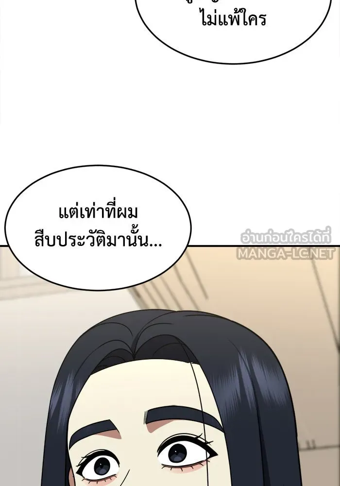 ช่วยเปลี่ยนฉันที ตอนที่ 204. ซีซัน 2 ลาอิมฮยัง 6 รูปที่ 81