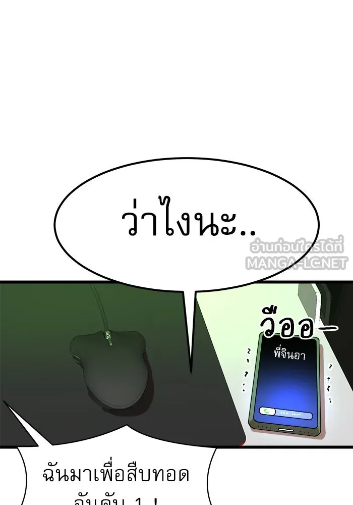 Double Click ตอนที่ 36 รูปที่ 183