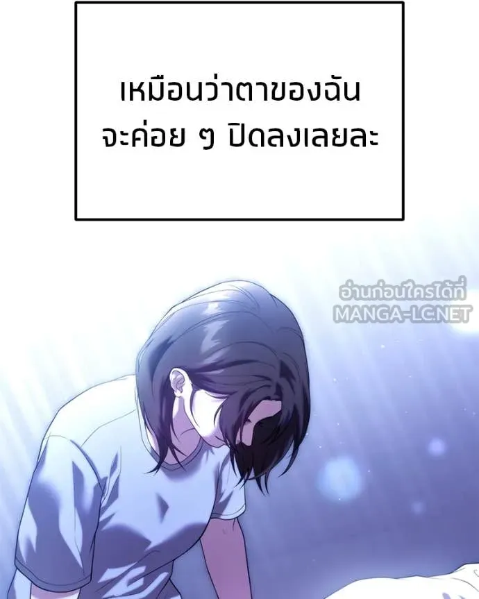 โทษที พื้นที่นี้ ตอนที่ 33 รูปที่ 23