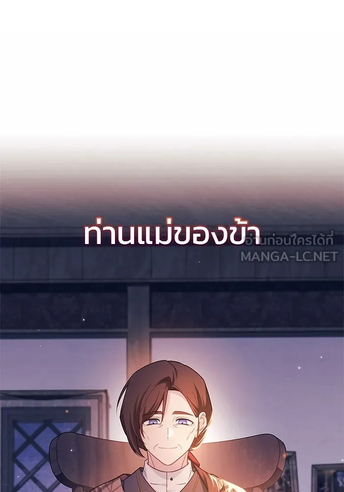 ผมไม่ได้เก่งอย่างที่คิด ตอนที่ 47 รูปที่ 18