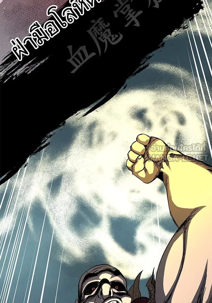 คุณปู่จอมยุทธกับหลานสาวสุดแกร่ง ตอนที่ 66 รูปที่ 81