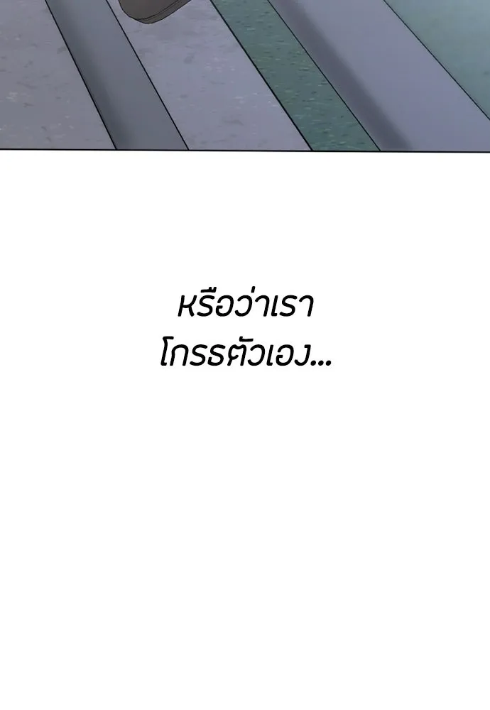 วิธีหนีตายจากนิยายโรคจิต ตอนที่ 110 รูปที่ 178