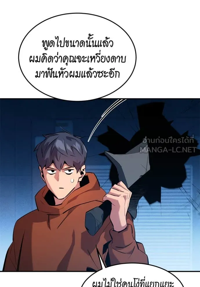 แยกร่าง ล่าอัตโนมัติ ตอนที่ 145 รูปที่ 23