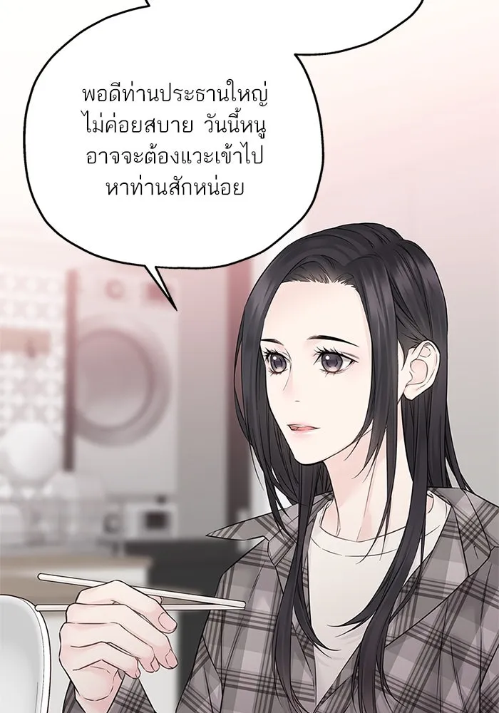 สลับรัก สลับชะตา ตอนที่ 37 รูปที่ 23