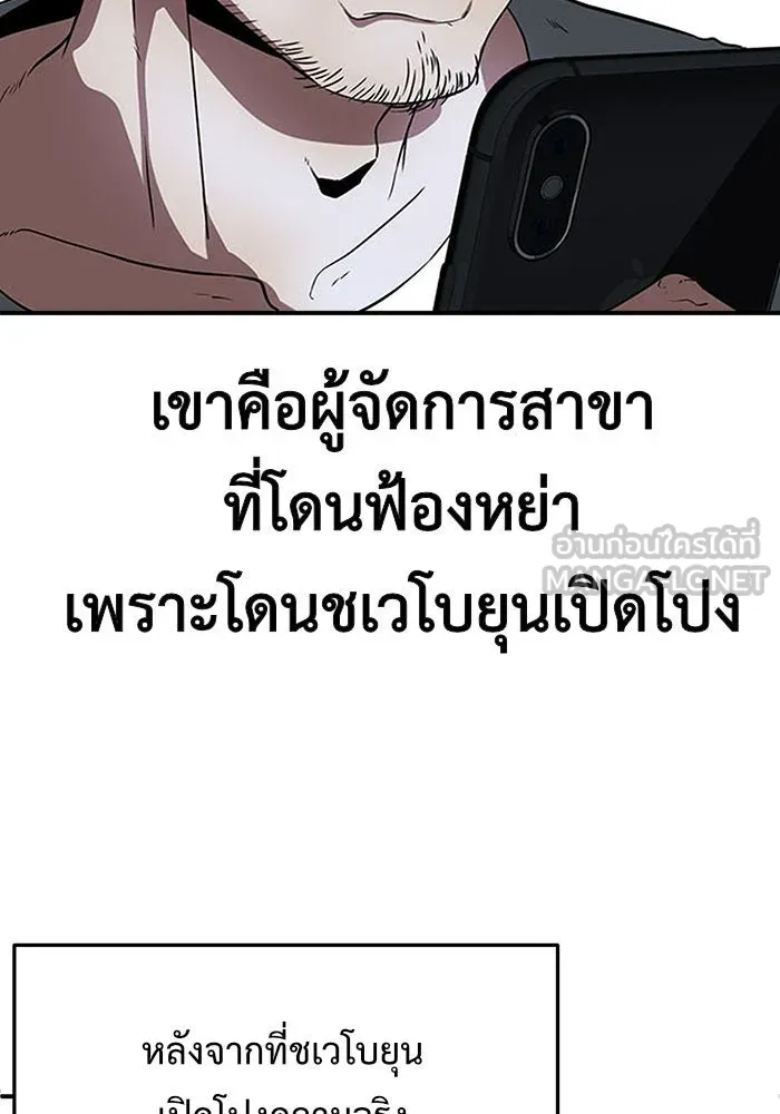 ช่วยเปลี่ยนฉันที ตอนที่ 112. ชูดูนา 11 รูปที่ 108