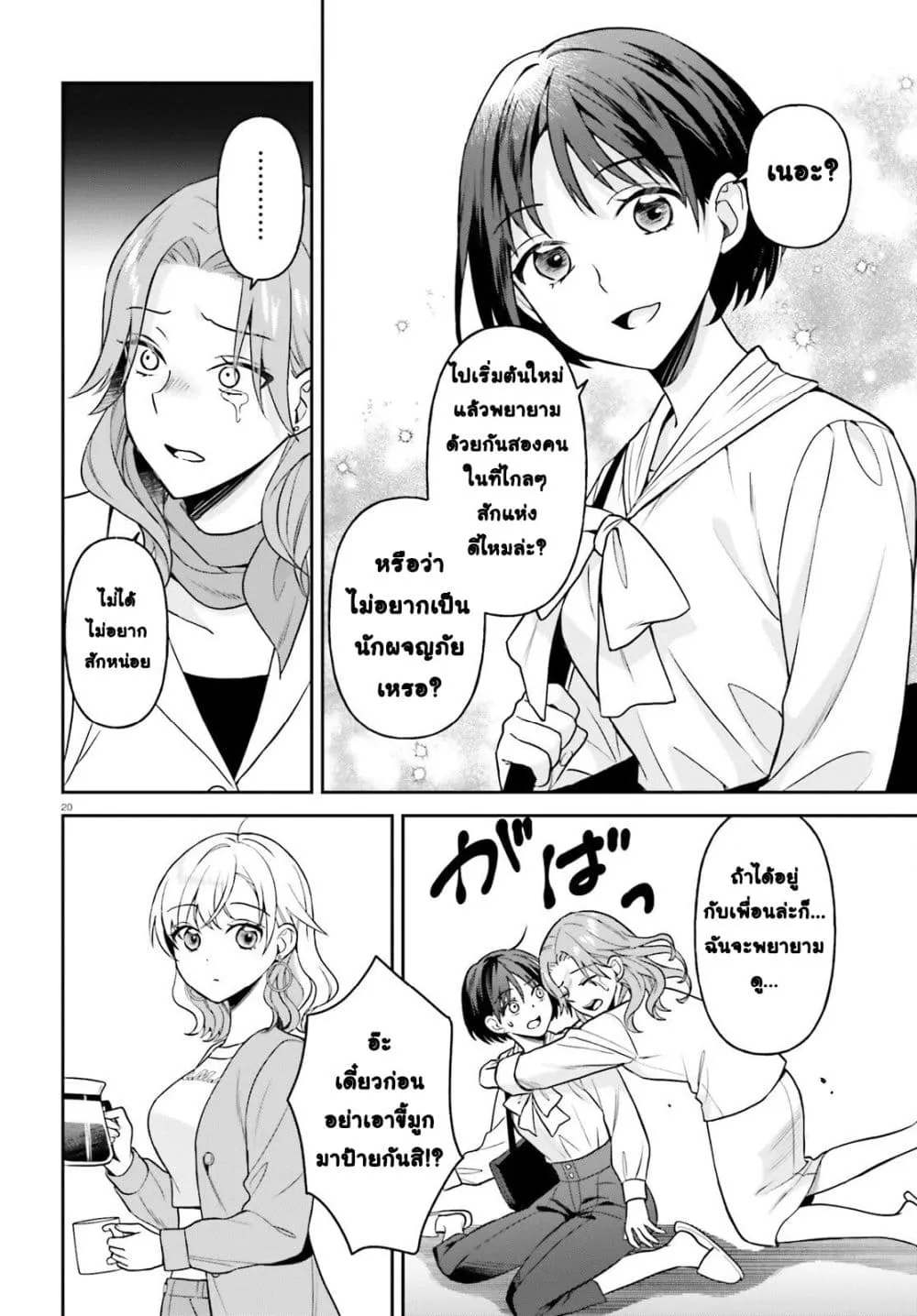 Manga-lc-com อ่านมังงะ อ่านการ์ตูน ออนไลน์ ฟรี Negattemonai Tsuihougo kara no Slow Life ~Intai shita Hazu g ตอนที่ 1 2 3 4 5 6 7 8 9 10 11 12 13 14 ฟรี ไม่มีโฆษณา Manga-lc - อ่าน มังงะ อ่าน การ์ตูน ออนไลน์ อ่านมังงะ ฟรี