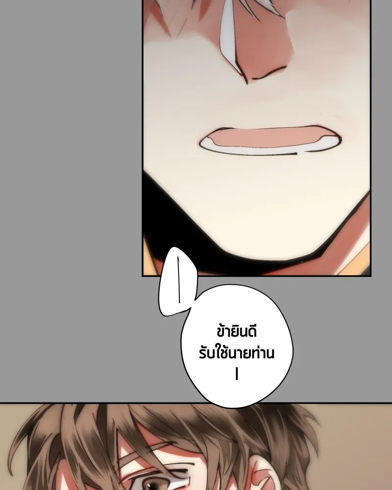 เทพมังกรคลั่งรัก ตอนที่ 27 ค่าตอบแทน หรือ สิ่งแลกเปลี่ยน รูปที่ 47