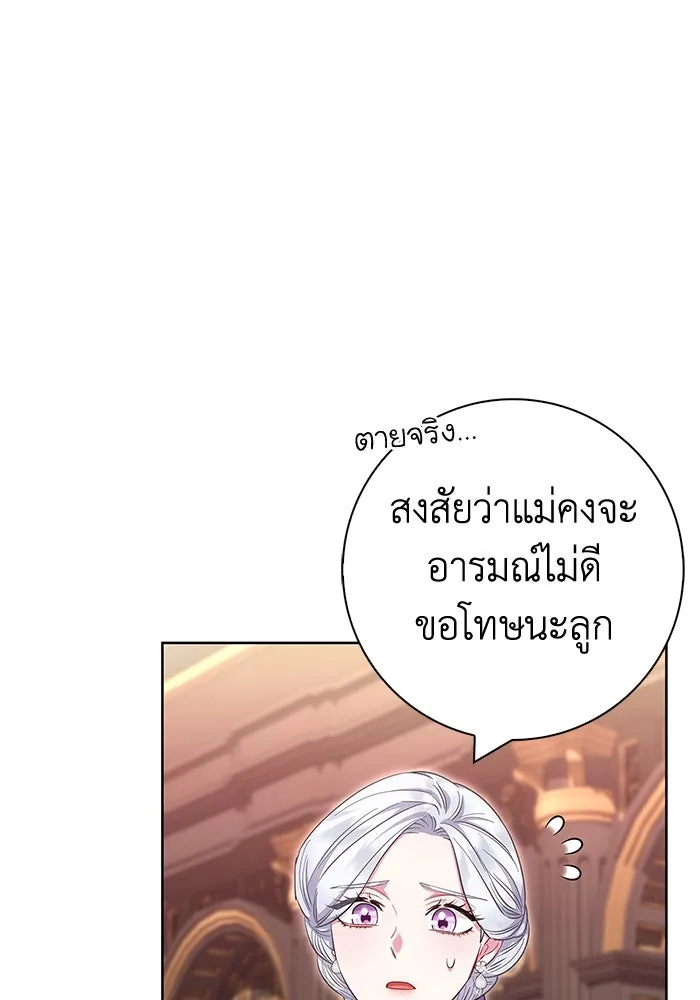 ฉันกลายเป็นแม่พระเอกนิยายจอมเสเพล ตอนที่ 35 รูปที่ 32