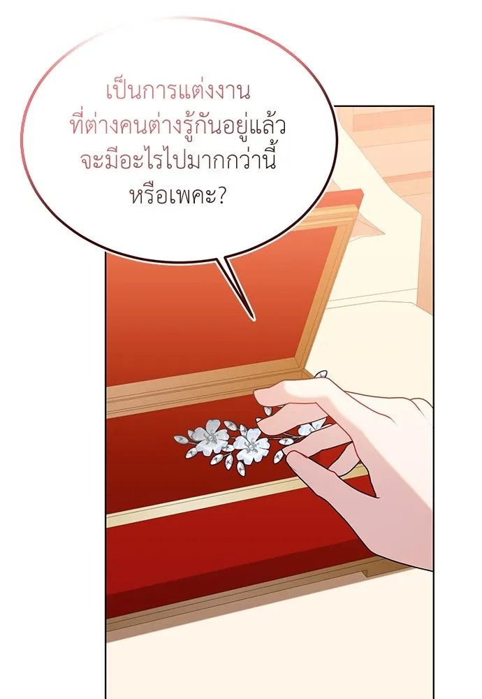 บุปผาลบคมดาบ ตอนที่ 45 (จบซีซัน 1) รูปที่ 73