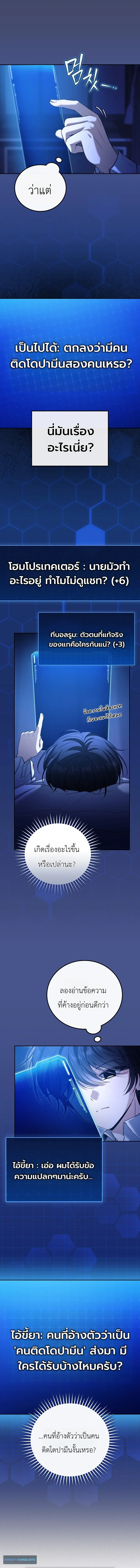 The Apocalypse Needs a Pro เอาช_ว_ตรอดในว_นส_นโลกด_วยประสบการณ_ระด_บเทพ ตอนที่ ตอนที่ 20 รูปที่ 14