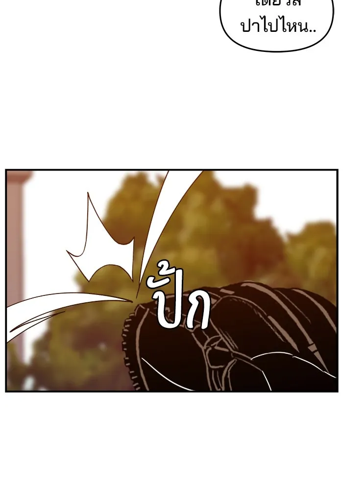 ห้องเรียนสาวแสบ ตอนที่ 32 รูปที่ 104