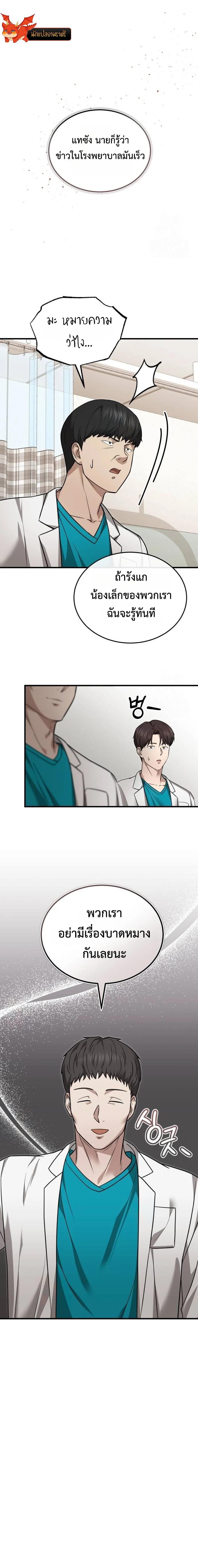 Manga-lc-com อ่านมังงะ อ่านการ์ตูน ออนไลน์ ฟรี The Regressed Doctor Wants to Live Quietly ตอนที่ 1 2 3 4 5 6 7 8 9 10 11 12 13 14 ฟรี ไม่มีโฆษณา Manga-lc - อ่าน มังงะ อ่าน การ์ตูน ออนไลน์ อ่านมังงะ ฟรี