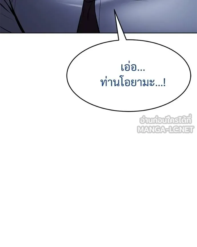 Baek XX ตอนที่ 108 รูปที่ 117