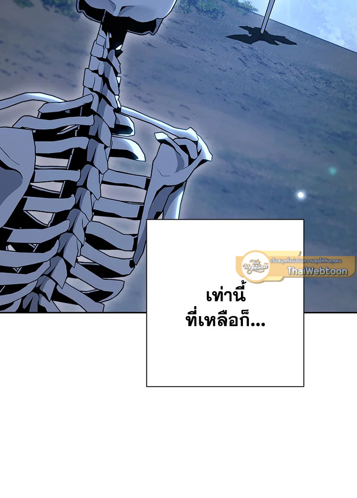 พลทหารโครงกระดูกผู้ม ตอนที่ 140 รูปที่ 40