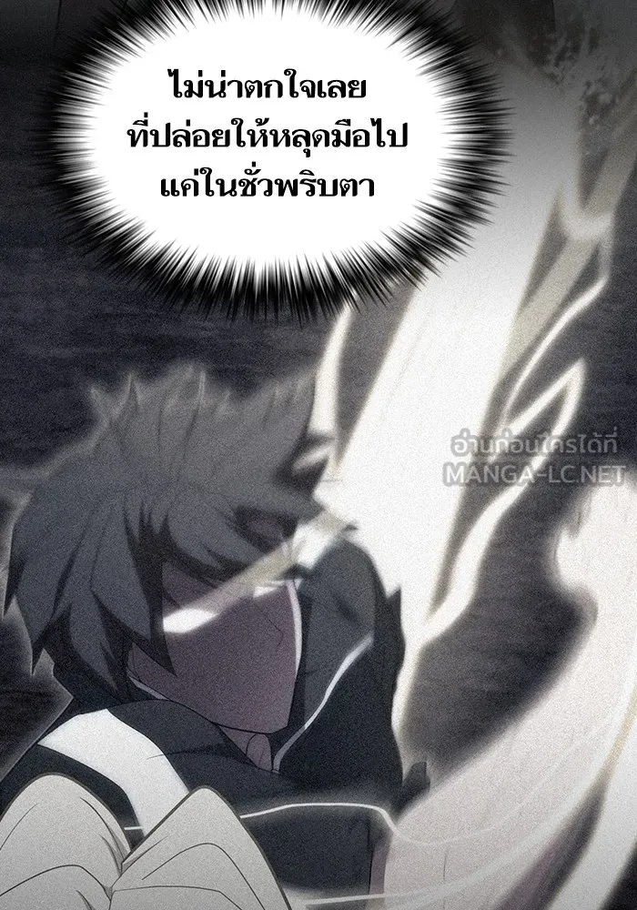 ผู้เล่นขั้นเทพแห่งหอคอยฝึกสอน ตอนที่ 187 รูปที่ 108
