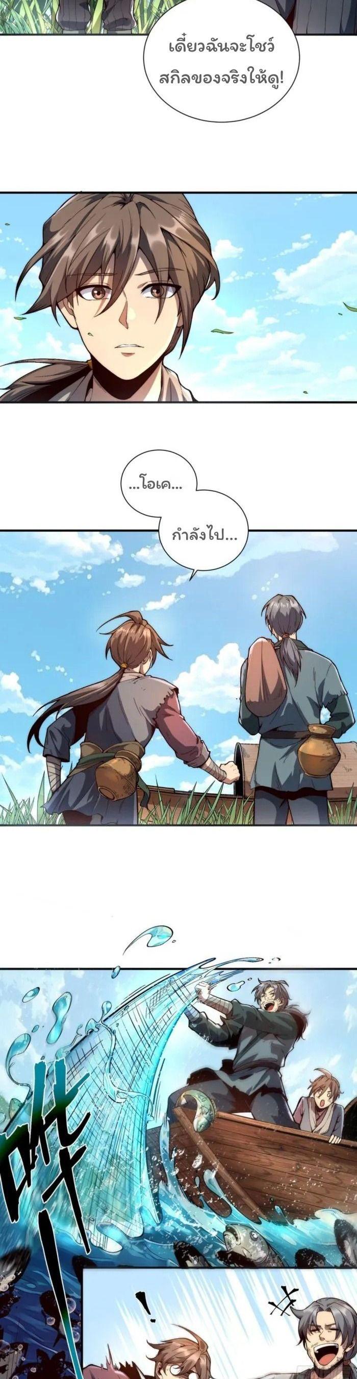 Manga-lc-com อ่านมังงะ อ่านการ์ตูน ออนไลน์ ฟรี Becoming a God, Starting as water monkey ตอนที่ 1 2 3 4 5 6 7 8 9 10 11 12 13 14 ฟรี ไม่มีโฆษณา Manga-lc - อ่าน มังงะ อ่าน การ์ตูน ออนไลน์ อ่านมังงะ ฟรี
