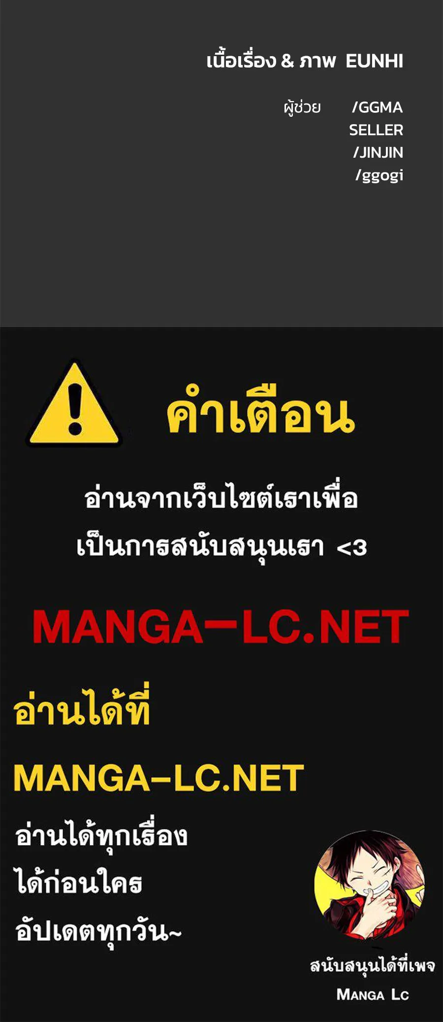เพื่อนกันมันส์เกิน ตอนที่ 31 รูปที่ 131