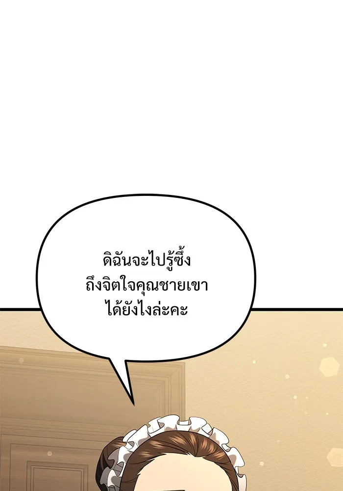 อัศวินดำล่าท้าเวลา ตอนที่ 50 รูปที่ 13