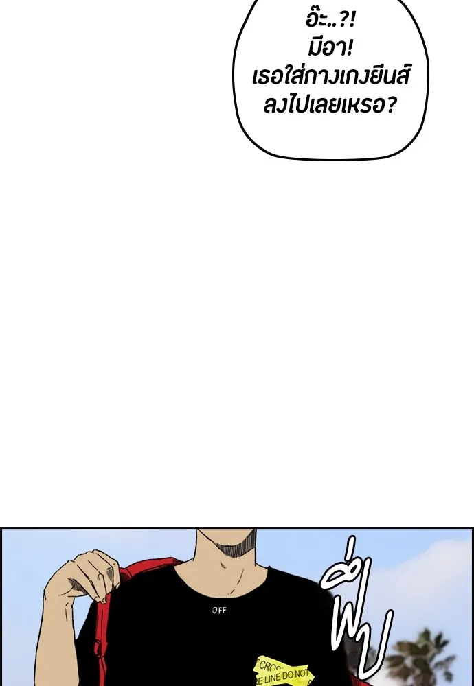 ปั่นสู้ฝันbrWind Breaker ตอนที่ 90 รูปที่ 17