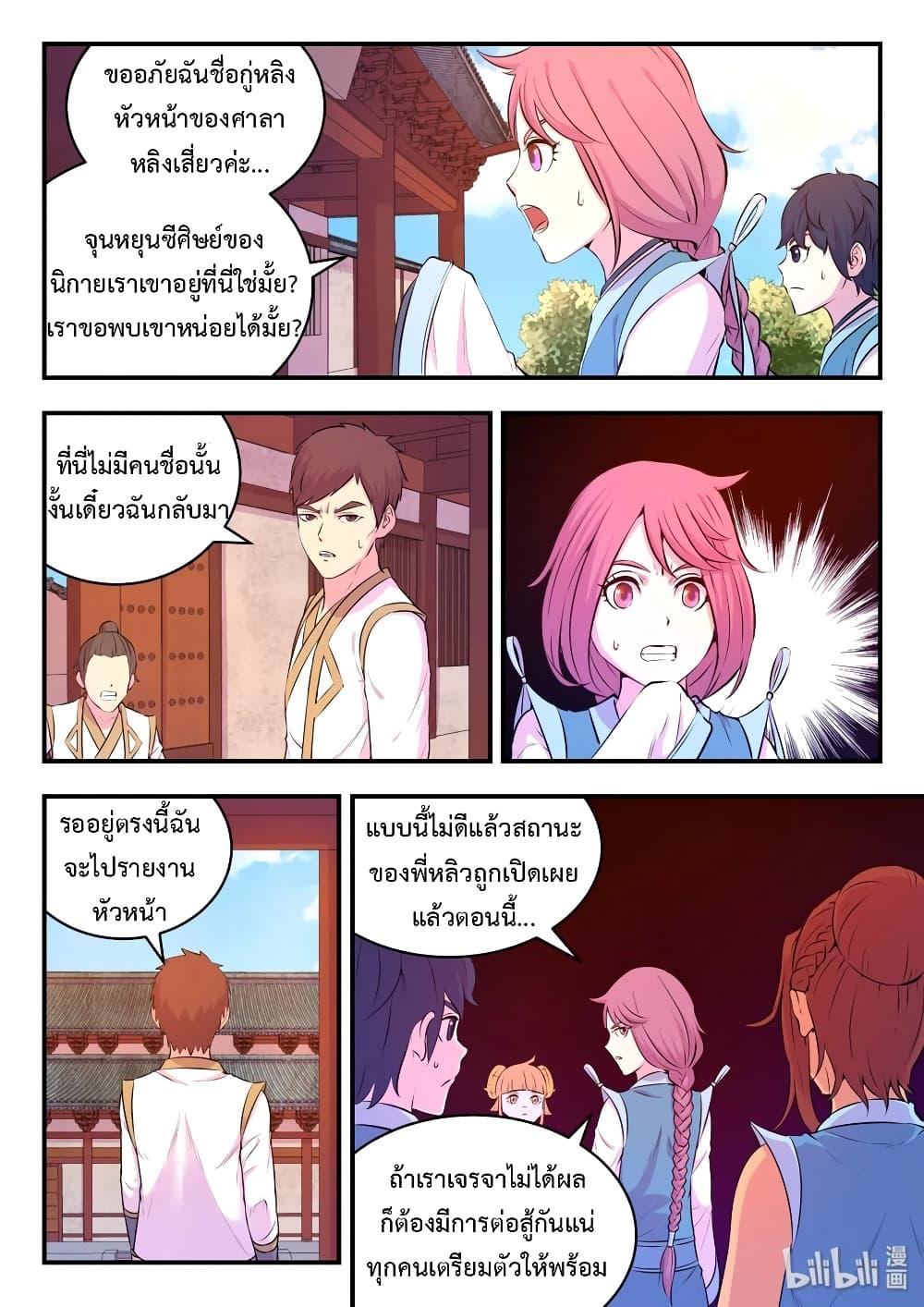 Manga-lc-com อ่านมังงะ อ่านการ์ตูน ออนไลน์ ฟรี King of Spirit Beast ตอนที่ 1 2 3 4 5 6 7 8 9 10 11 12 13 14 ฟรี ไม่มีโฆษณา Manga-lc - อ่าน มังงะ อ่าน การ์ตูน ออนไลน์ อ่านมังงะ ฟรี