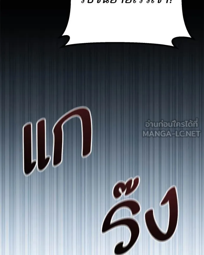 โทษที พื้นที่นี้ ตอนที่ 47 รูปที่ 18