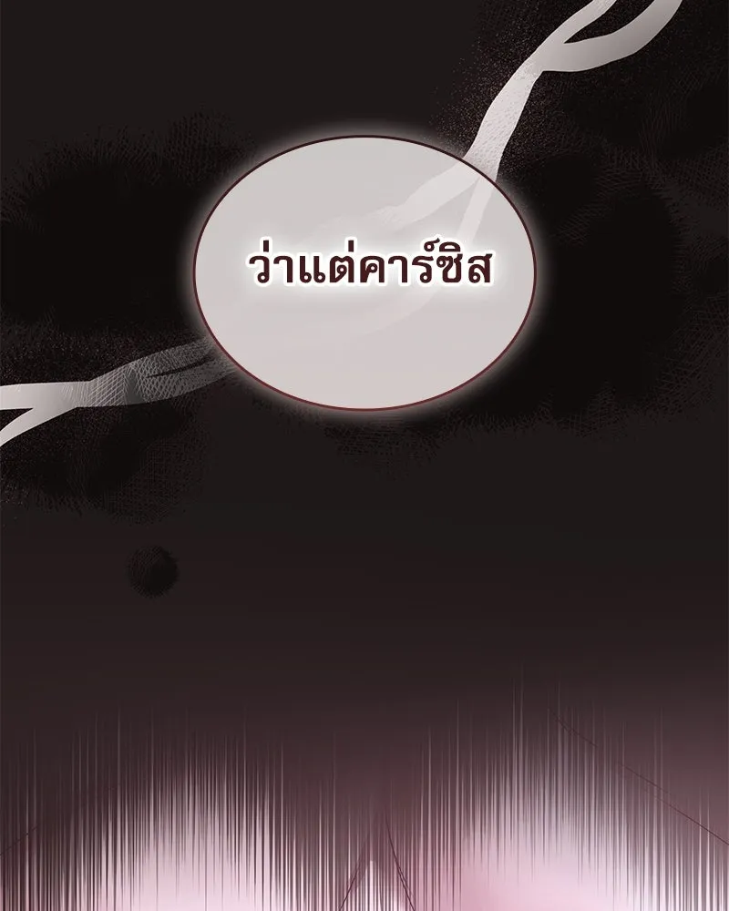 กำราบรักร้ายนายจอมพยศ ตอนที่ 57 รูปที่ 128
