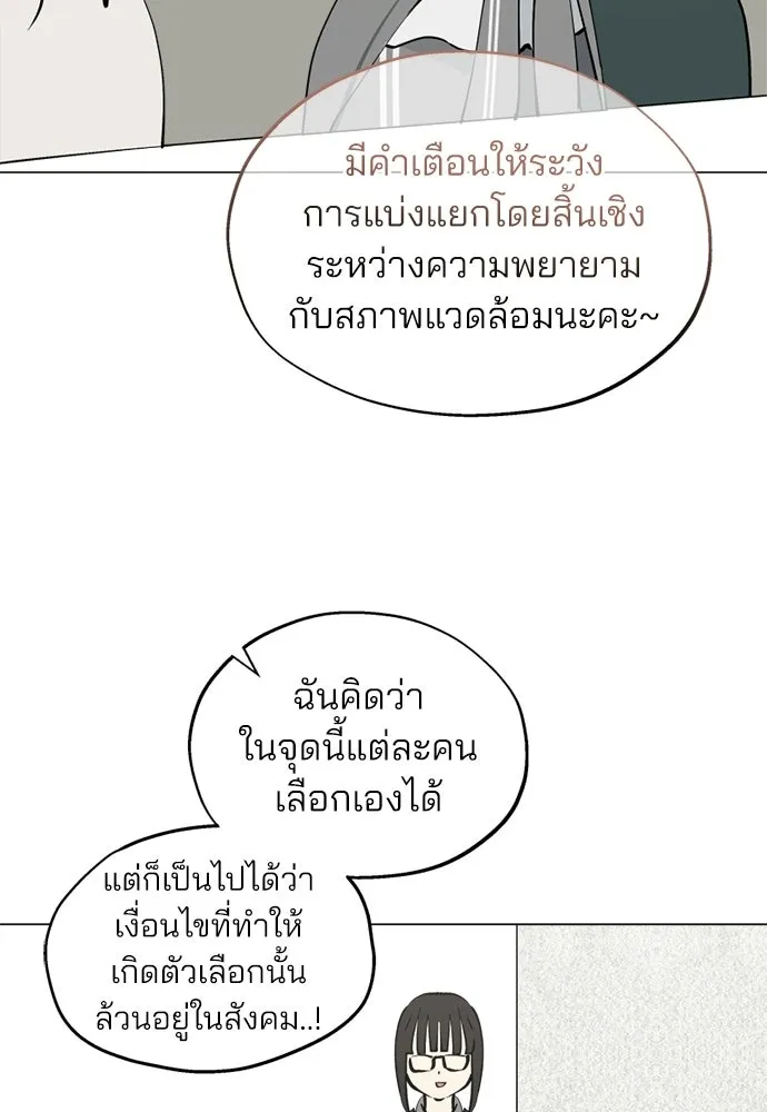 สวยเองนักเลงพอ ตอนที่ 50 รูปที่ 44