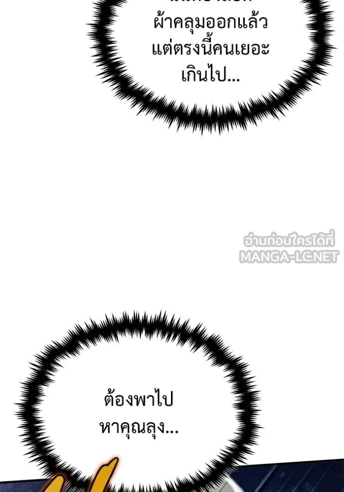 Regressor’s Life Aft ตอนที่ 56 รูปที่ 86