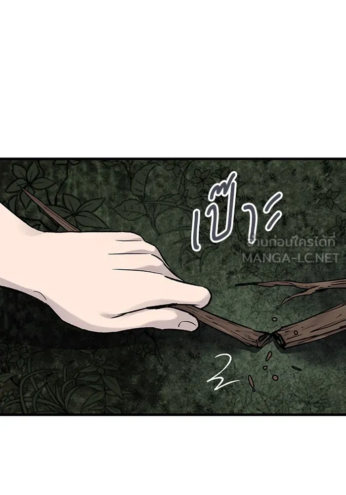 มีนา เกิดมาล่า ตอนที่ 66 รูปที่ 18