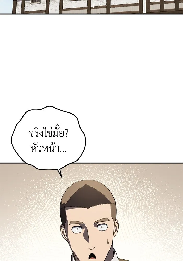 ยอดนักดาบผู้โอบอุ้มดารา ตอนที่ 86 รูปที่ 68