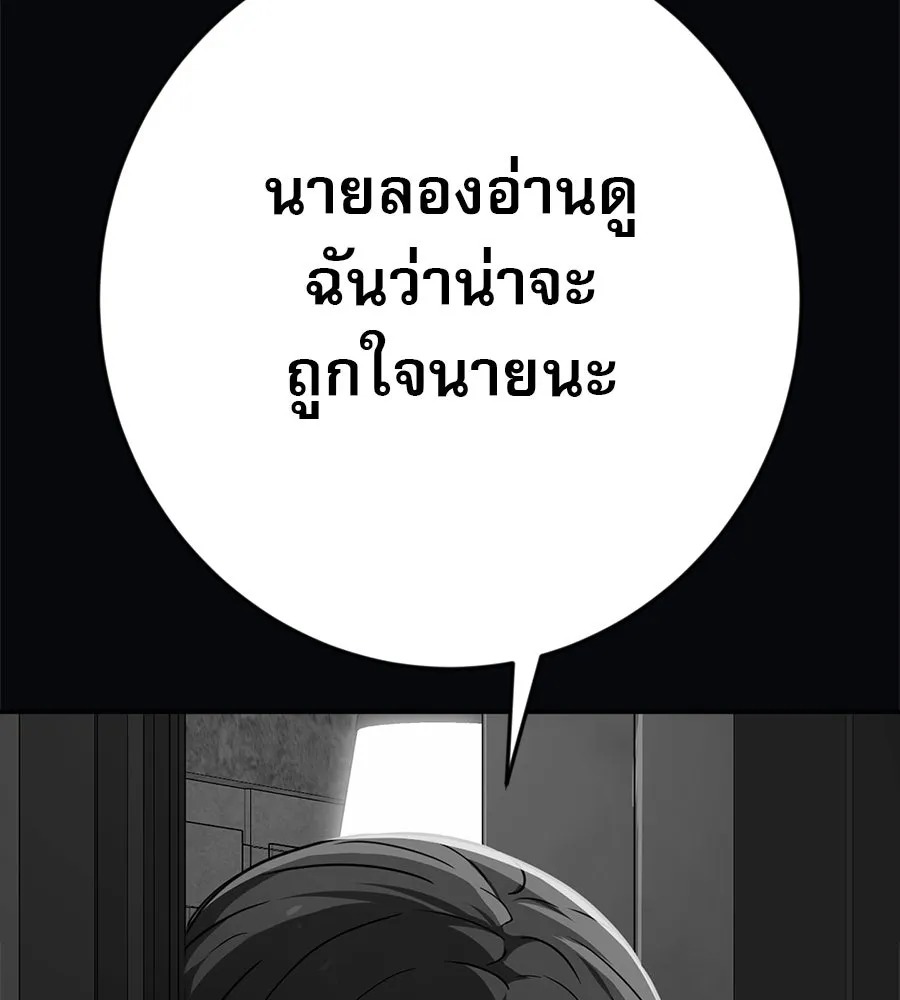 คอลเซ็นเตอร์เปลี่ยนชีวิต ตอนที่ 11 การไล่ล่า รูปที่ 176