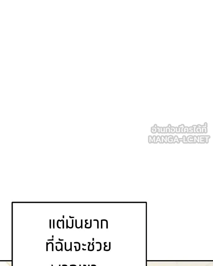 โทษที พื้นที่นี้ ตอนที่ 6 รูปที่ 21