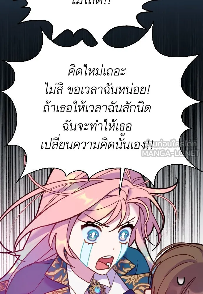 นักเล่นแร่แปรธาตุสายเปย์ ตอนที่ 5 รูปที่ 102