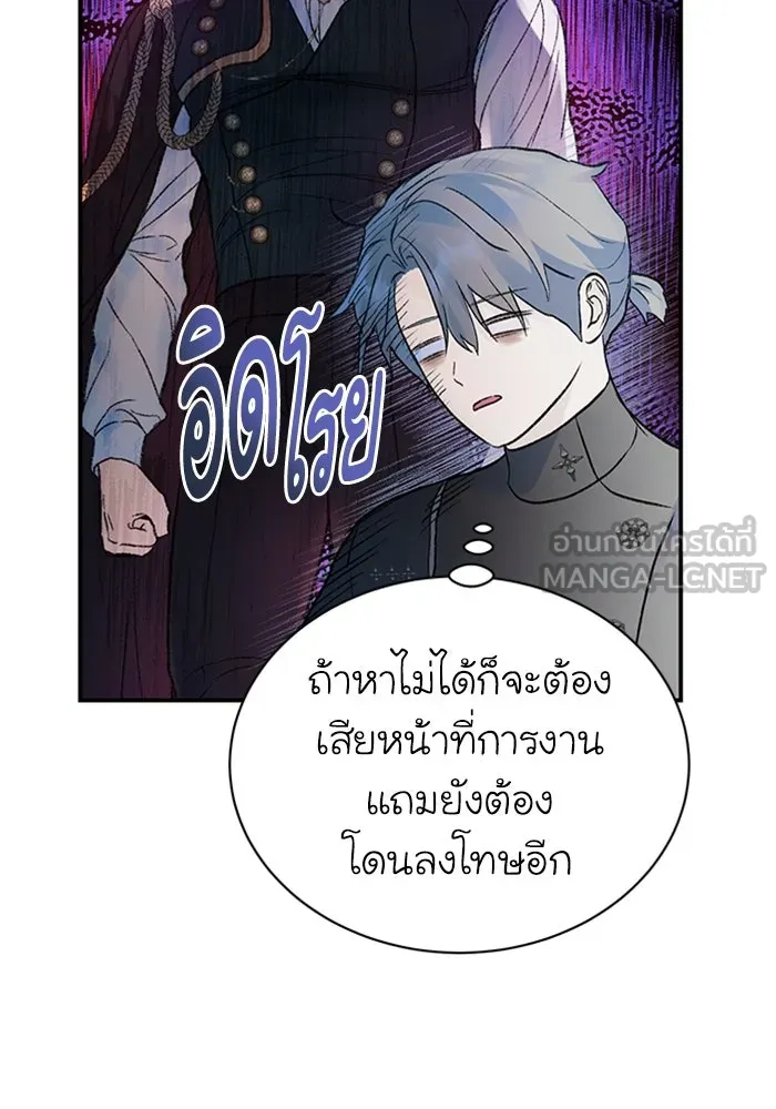 ไหนบอกว่าฉันใกล้ตาย ตอนที่ 56 รูปที่ 54
