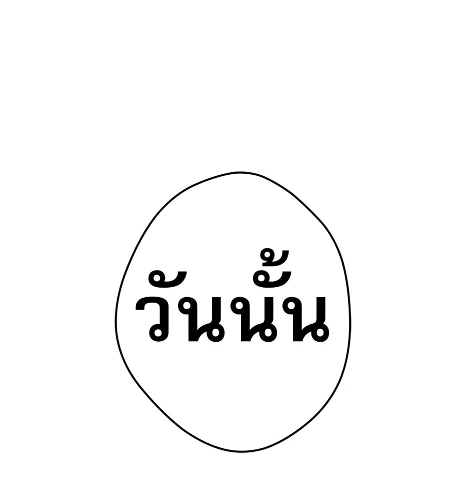 คอลเซ็นเตอร์เปลี่ยนชีวิต ตอนที่ 40 นัก (อยากจะ) แสดง รูปที่ 166