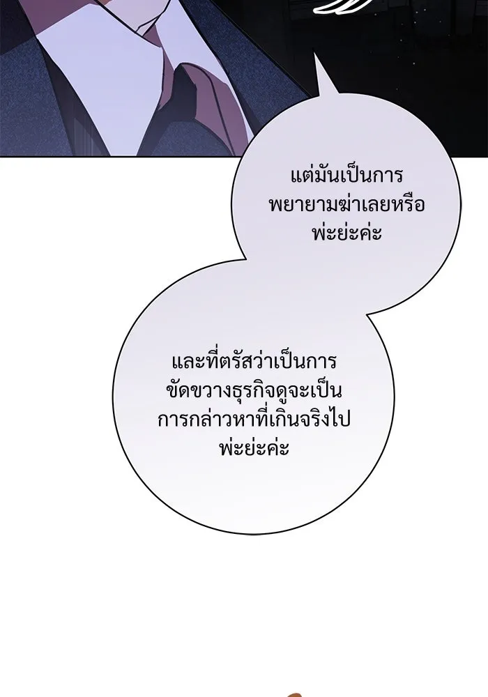 แด่ชู้รักของสามี ตอนที่ 73 รูปที่ 79