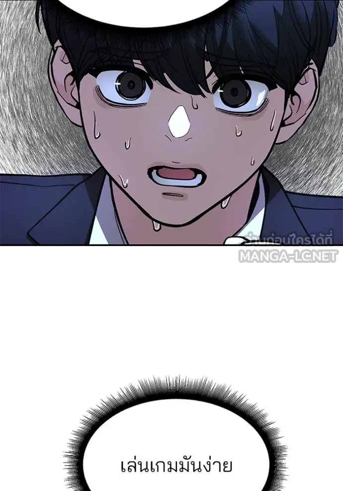 เลวฟาดเลว ตอนที่ 170 รูปที่ 3