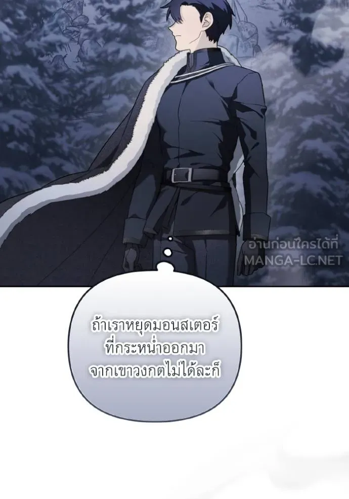 ราชินีจอมมาร ตอนที่ 13 รูปที่ 101