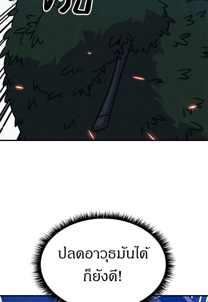 Zombie X Slasher ตอนที่ 40 รูปที่ 25