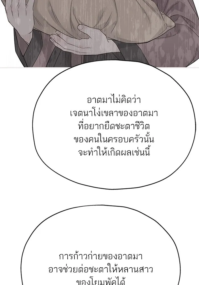 สลับรัก สลับชะตา ตอนที่ 13 รูปที่ 41